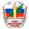 СОЮЗ ПИСАТЕЛЕЙ РОССИИ